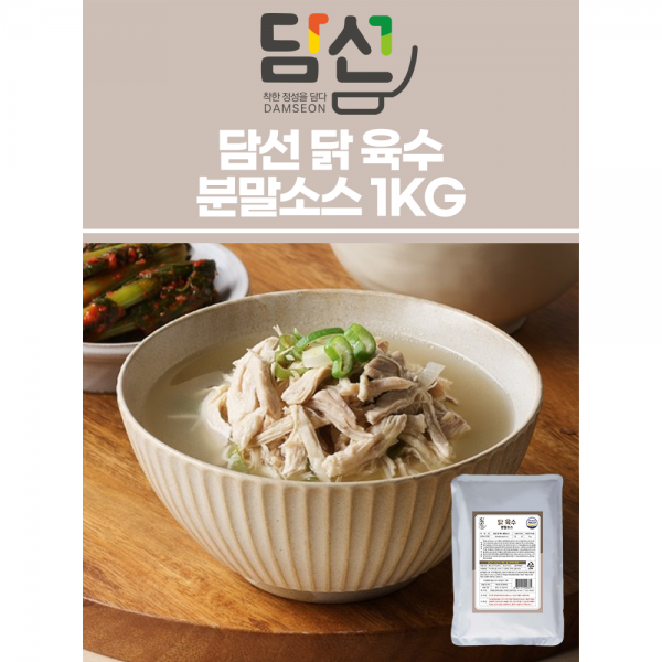 담선 닭 육수 분말소스 1KG