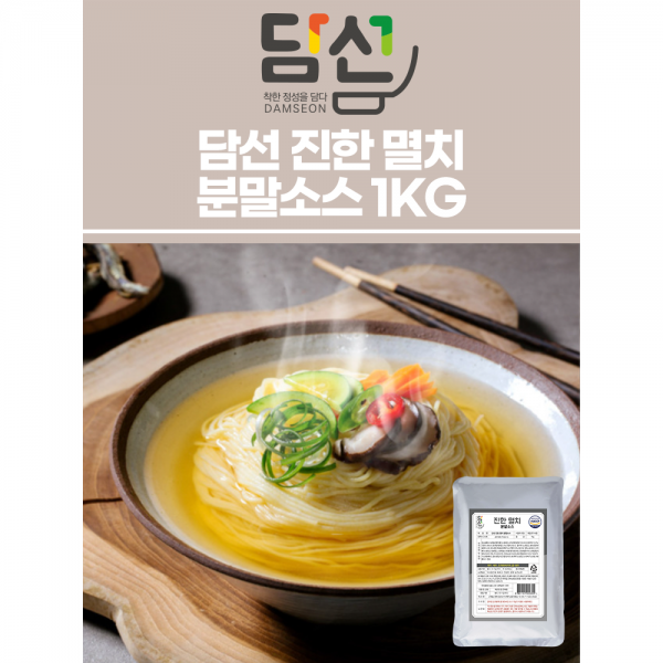 담선 진한 멸치 분말소스 1KG