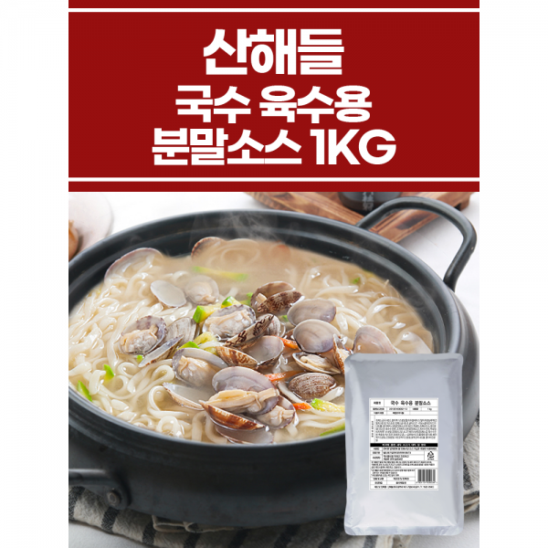 국수 육수용 분말소스 1KG