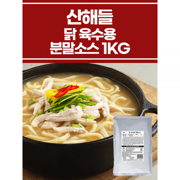 닭 육수용 분말소스 1KG