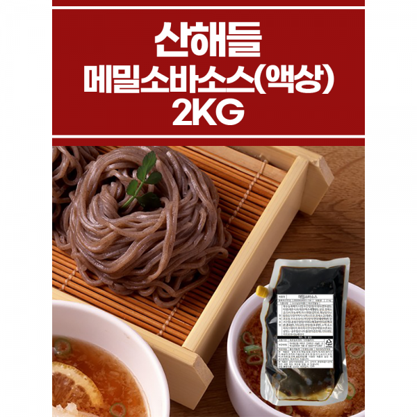 메밀소바 소스 2KG