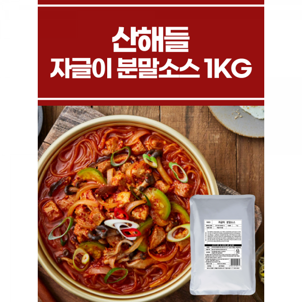 자글이 분말소스 1KG