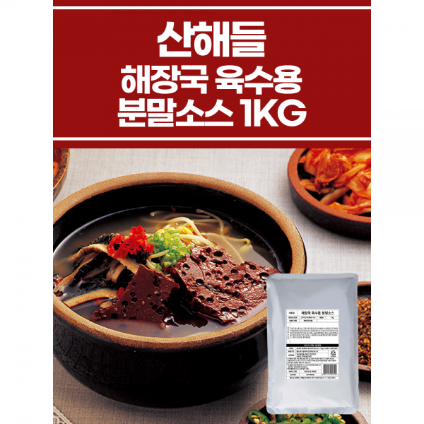 해장국 육수용 분말소스 1KG